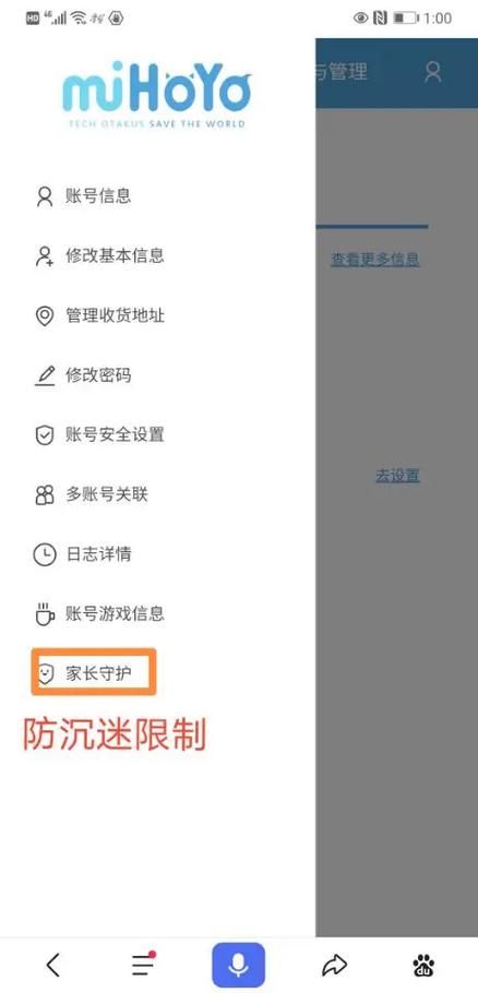 孩子沉迷原神怎么办？这几个方法简单又有效！