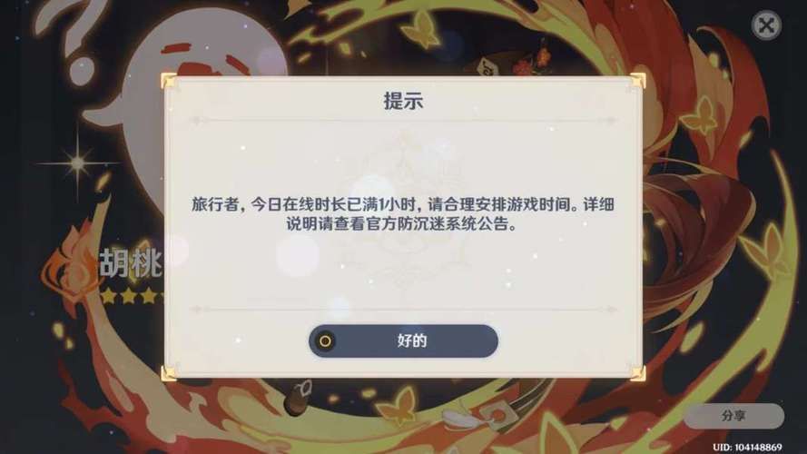 孩子沉迷原神怎么办？这几个方法简单又有效！
