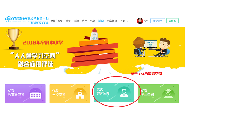 宁夏教育公共资源平台登录入口（最新官方网址）！