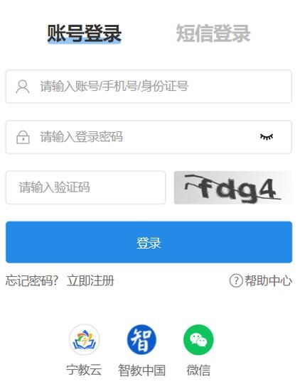宁夏教育资源公共服务平台登录，学生家长必看！