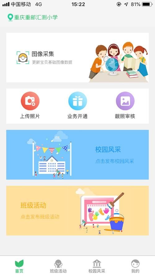 宁教云app下载：家校互动新平台，沟通更便捷！