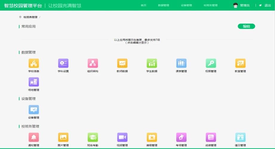 宁教云app下载：家校互动新平台，沟通更便捷！