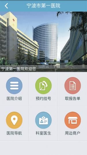 宁波公众健康服务平台怎么用？详细攻略看这里！