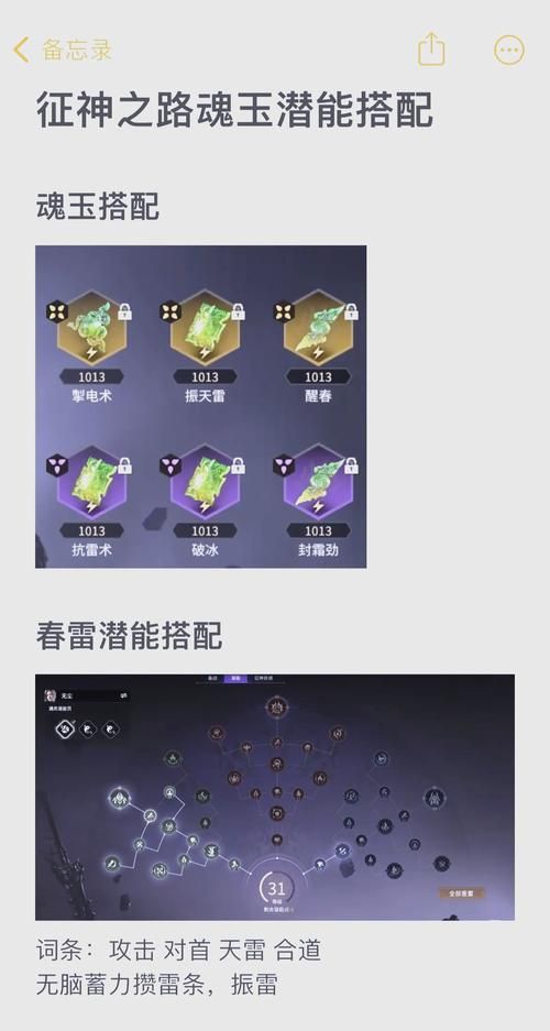 宁风致魂环配置如何搭配？高玩教你极限提升！