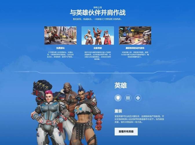 守望先锋2国服啥时候上线？最新消息抢先看！
