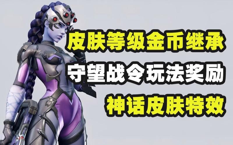 守望先锋2购买问题解答，到底要不要重新买？