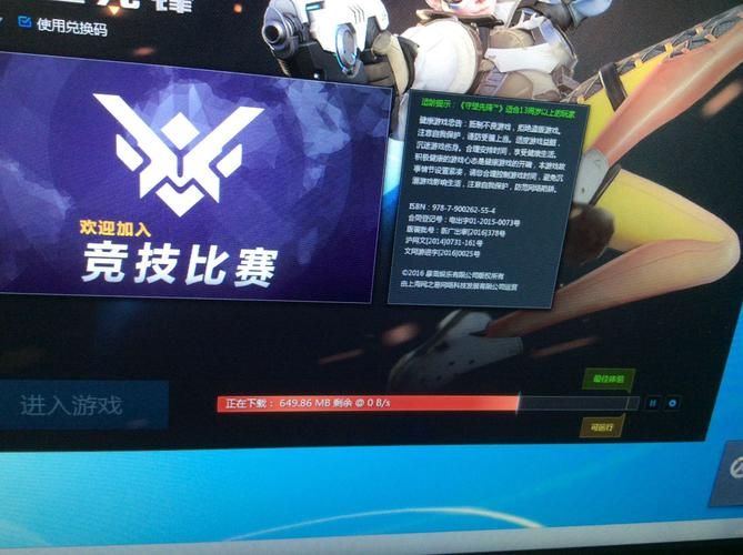 守望先锋免费下载是真的吗？小心虚假链接！