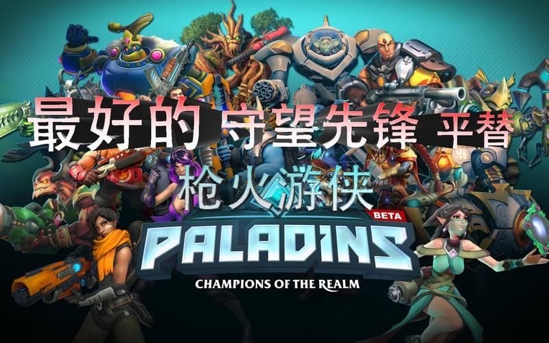 守望先锋免费下载是真的吗？小心虚假链接！