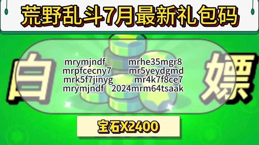 守望黎明兑换码怎么领？最新礼包码赶紧收藏！