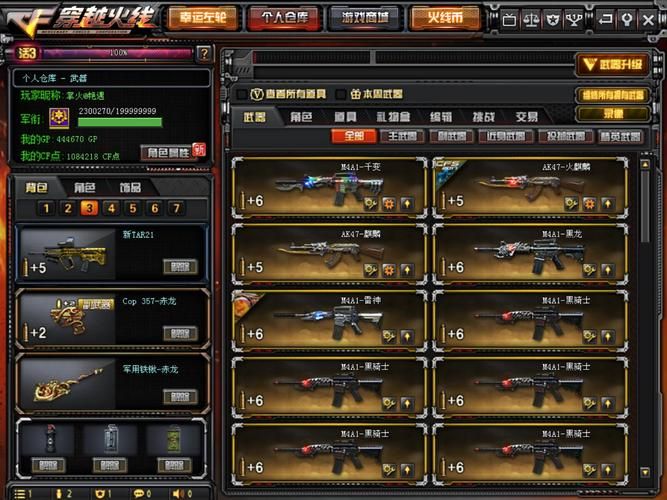 安全分cf怎么查？手把手教你快速查询cf安全分！