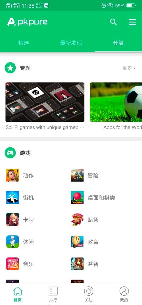 安卓App免费下载看这里！官方渠道安全可靠！