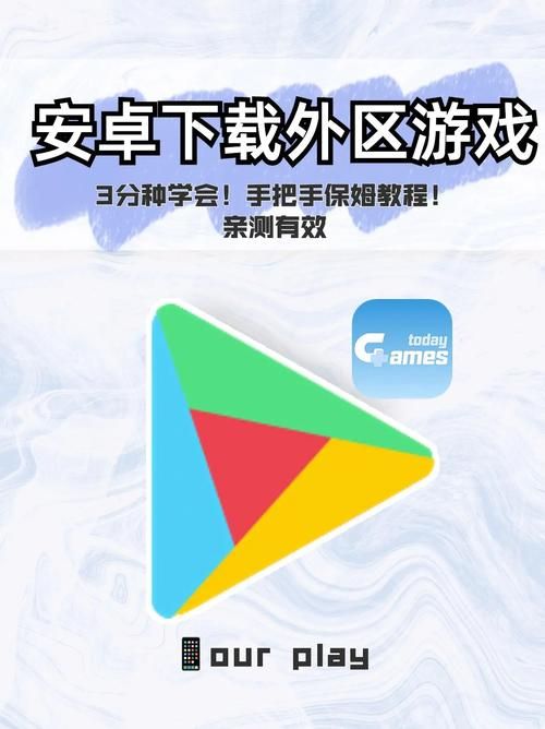 安卓App免费下载看这里！官方渠道安全可靠！