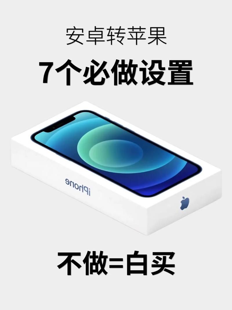 安卓变苹果教程：手把手教你把安卓手机刷成苹果！