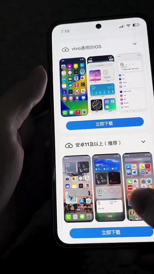 安卓变苹果教程：手把手教你把安卓手机刷成苹果！