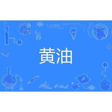 安卓小黄油安全吗？下载安装注意事项必看！