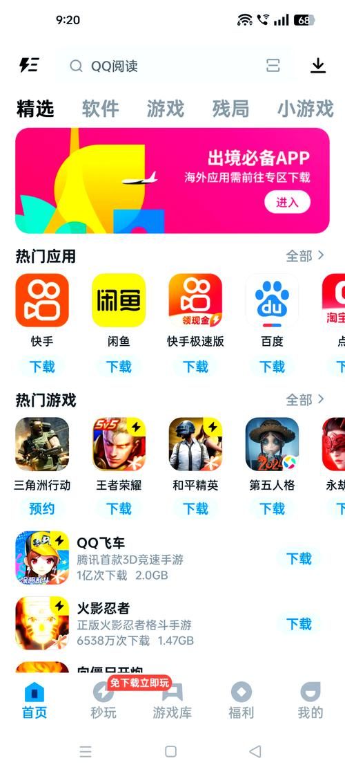 安卓应用商店下载软件全攻略，新手一看就会！