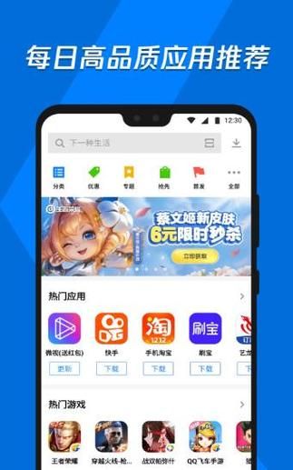 安卓应用市场下载哪个好？对比这几个应用商店！