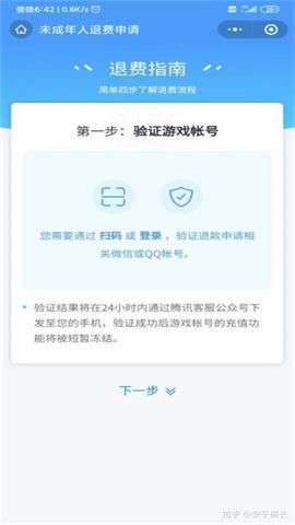 安卓手机和平精英充值咋退？退款攻略看这里！