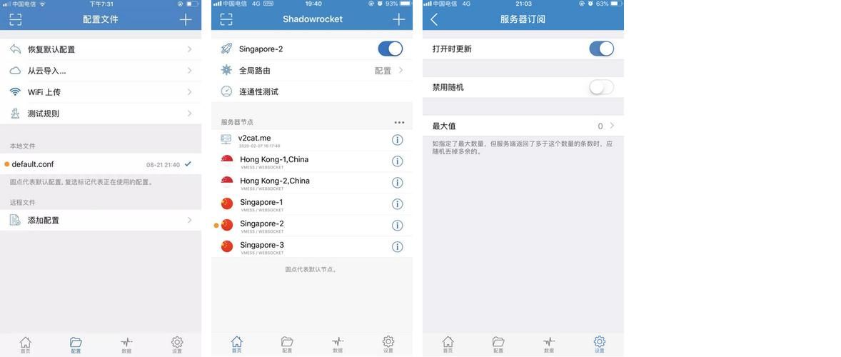 安卓手机怎么用shadowrocket？小白也能学会的教程！