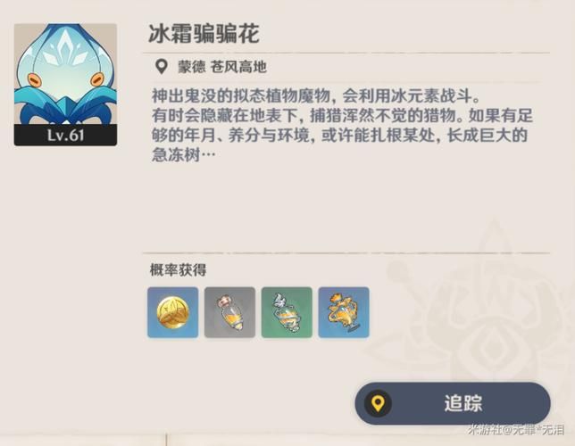 安卓注册的原神苹果充值不了？这些问题要注意！