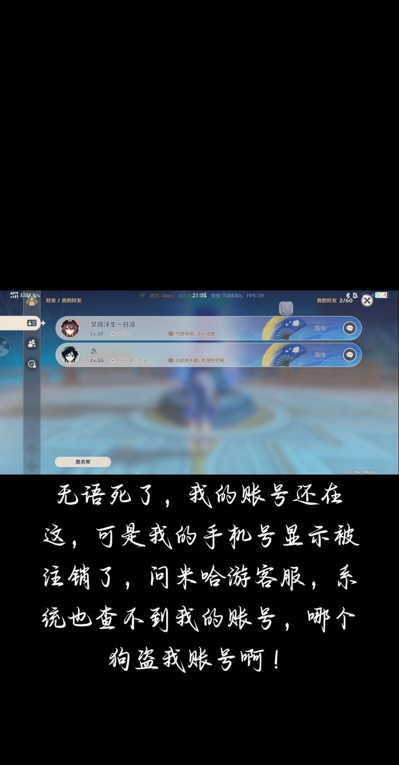 安卓注册的原神苹果充值不了？这些问题要注意！