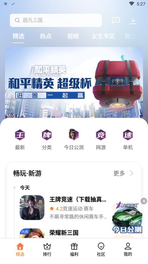 安卓游戏手游中心在哪？一站式下载平台分享！