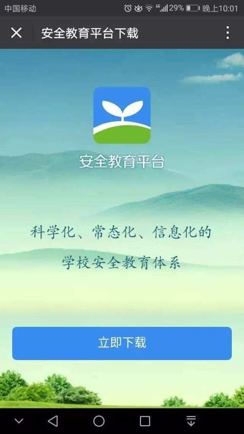 安徽基础教育资源应用平台学生登录入口在哪？看这里！