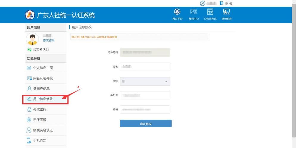安徽省人社统一公共服务平台常见问题，官方解答看这里！