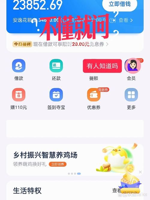 安逸花50000利息高吗？一天的利息算出来吓一跳！