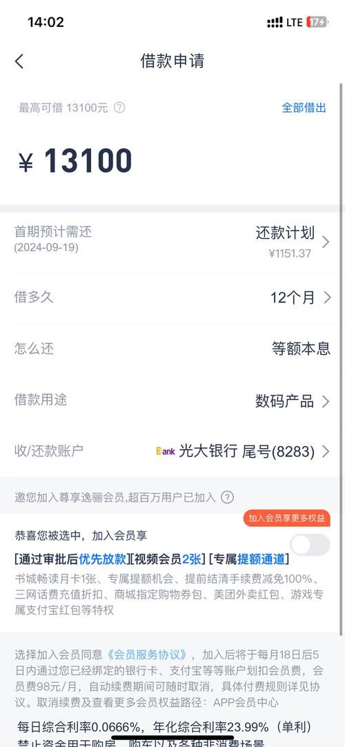 安逸花50000利息高吗？一天的利息算出来吓一跳！
