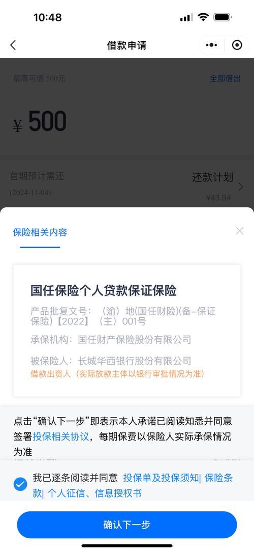 安逸花50000利息高吗？一天的利息算出来吓一跳！