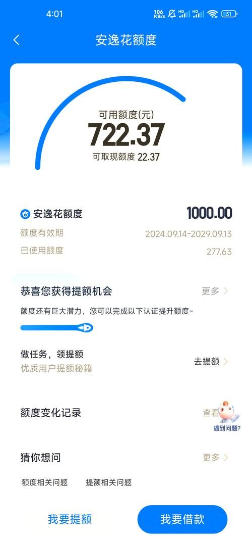 安逸花借款app下载安装失败？试试这几个解决方法！