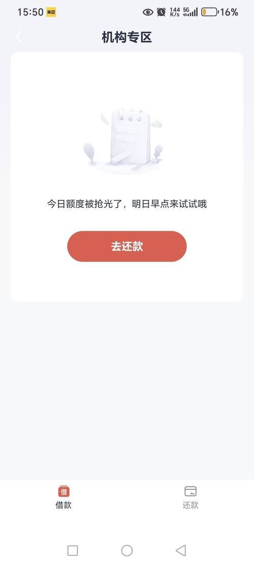 安逸花借款app下载安装失败？试试这几个解决方法！