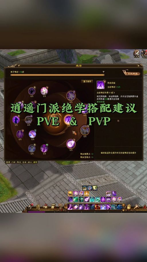 完美世界天龙八部2手游怎么玩？职业选择和升级攻略！
