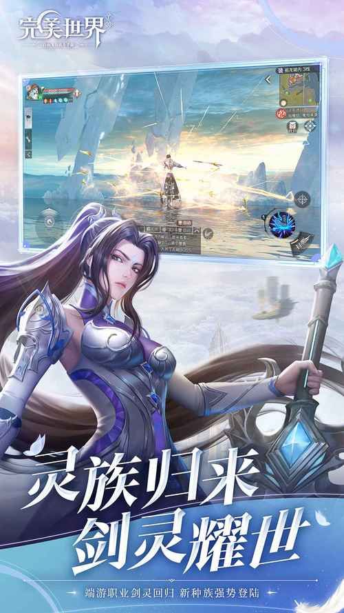 完美世界手游怎么玩？新手快速入门攻略看这里！