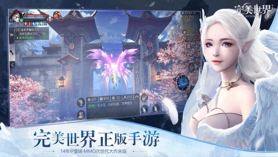 完美世界手游怎么玩？新手快速入门攻略看这里！