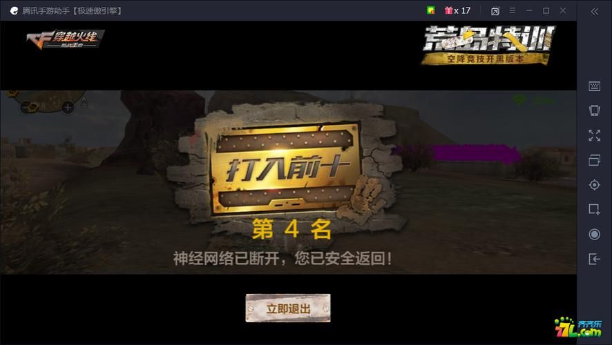 完美手游助手玩游戏卡顿？优化设置教程！