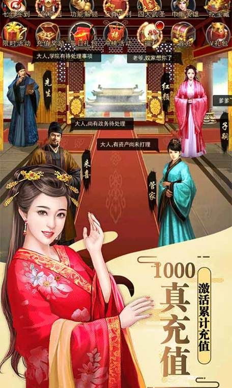 官居几品好玩吗？这款游戏到底有什么吸引力？