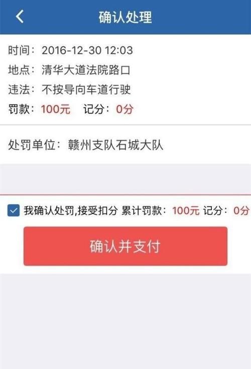 官方app！123123违章车辆查询官网下载及教程！