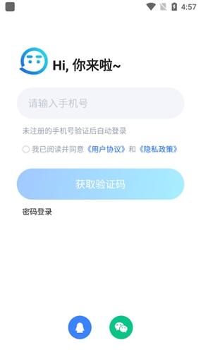 官方tt语音最新版下载，点这里一键获取！