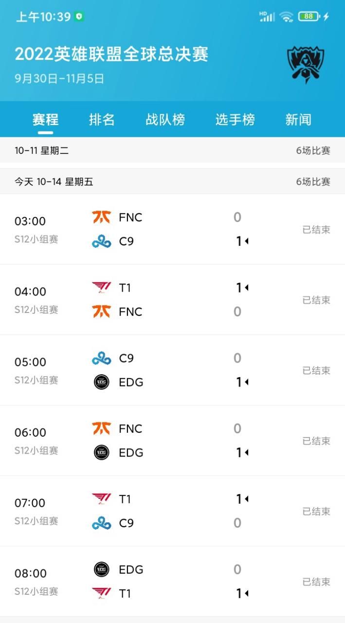 官方发布s12赛程时间！详细对战表抢先看！