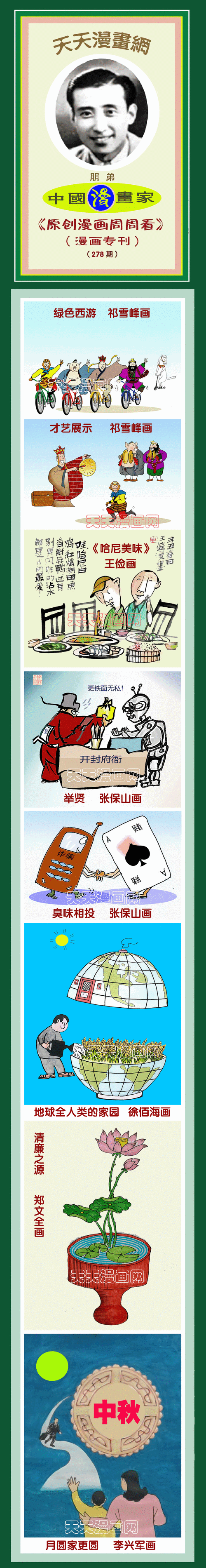 官方发布一起来捉妖停运公告，快来了解！