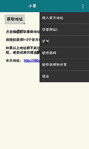 官方小冤家app下载安装指南，安全可靠有保障！