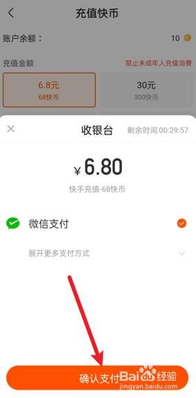 官方快币充值网站怎么进？一分钟教你快速充值！