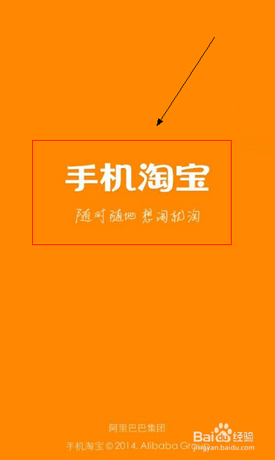 官方手机淘宝下载安装入口：安全可靠的正版软件！