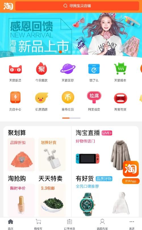 官方手机淘宝下载安装入口：安全可靠的正版软件！