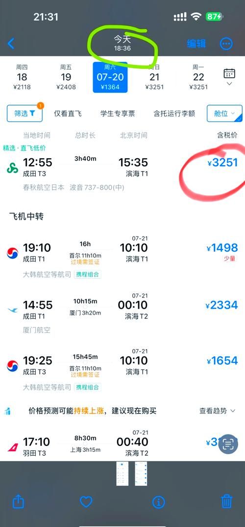 官方携程网App下载，手机版便捷预订酒店机票！