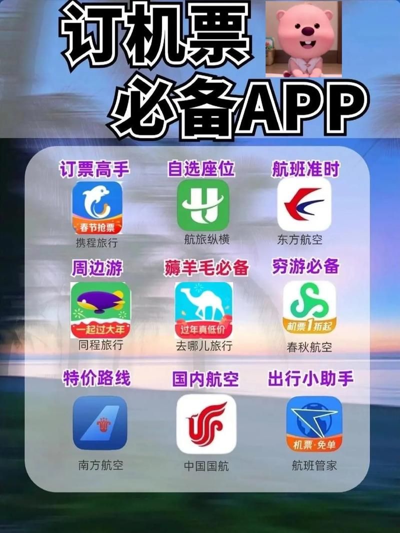 官方携程网App下载，手机版便捷预订酒店机票！