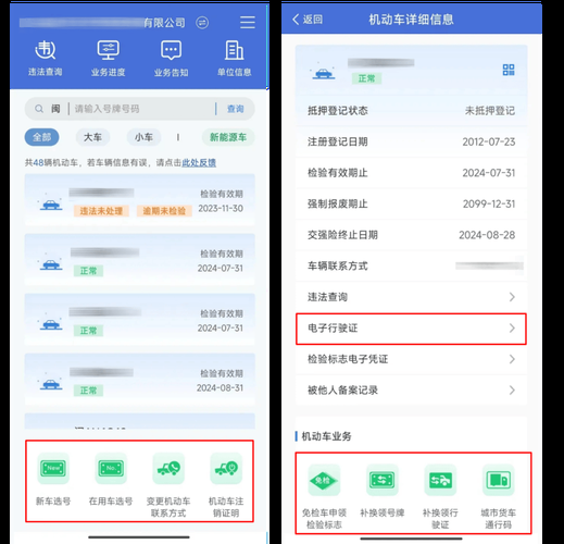 官方正版12123交管app下载，认准这个链接！