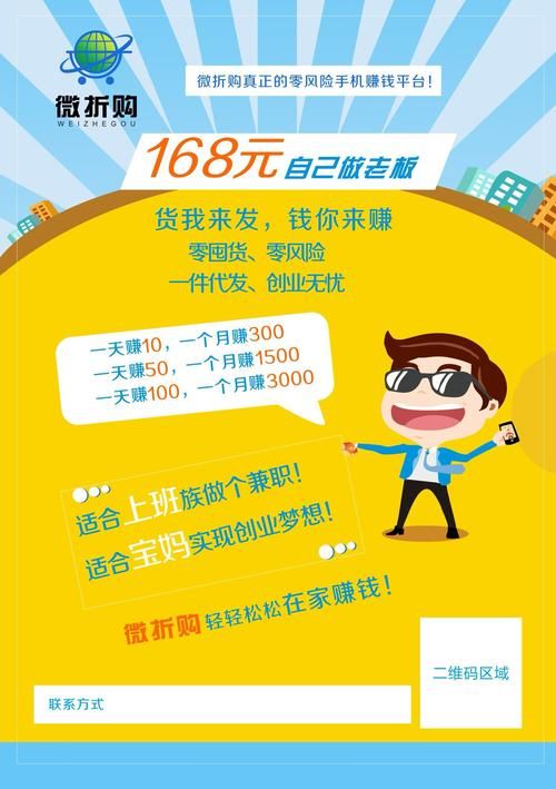 官方正版微折购app下载，认准这个渠道更安全！
